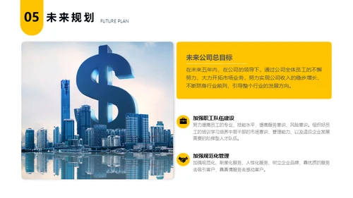 金融行业全球经济商业计划书通用PPT模板