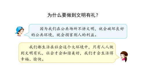 五下6 我参与 我奉献 课件（75张PPT)（全一课）