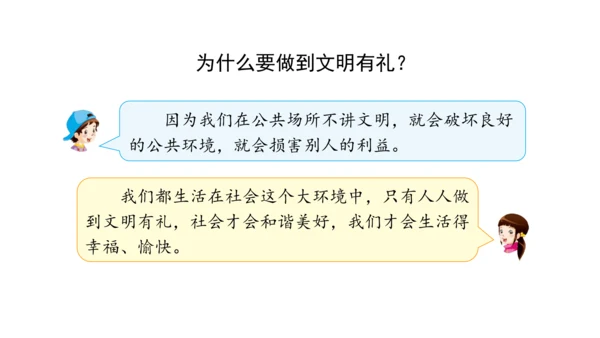 五下6 我参与 我奉献 课件（75张PPT)（全一课）