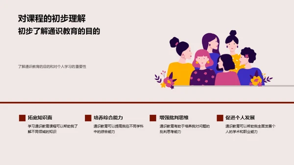深度课程体验