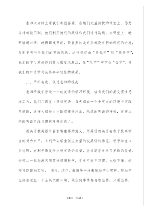 2022初中教师培训学习心得体会.docx