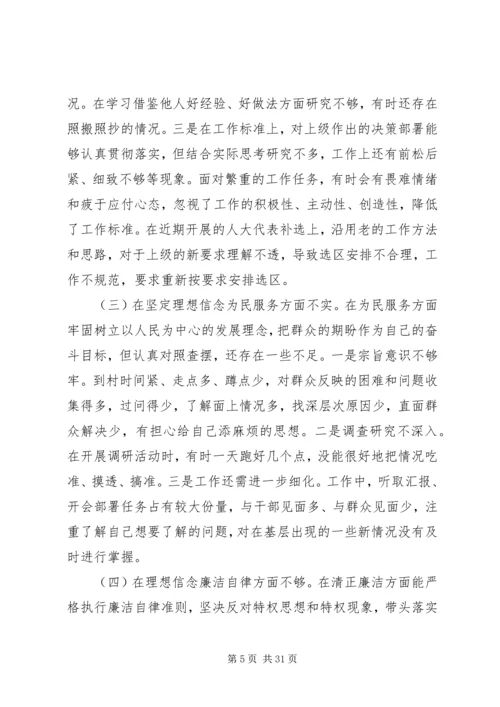在党委“不忘初心、牢记使命”主题教育集中学习研讨发言.docx