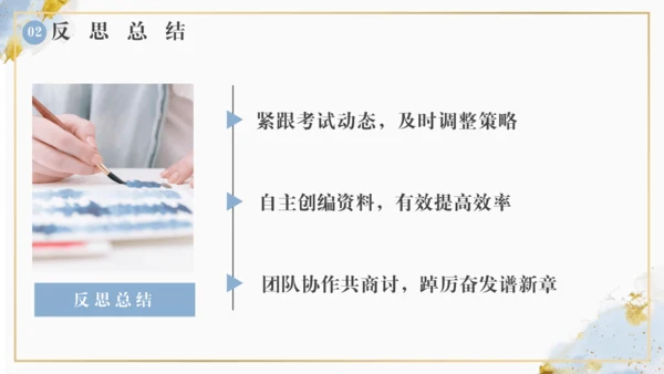 外研版九年级下册英语备课组汇报课件(共16张PPT)