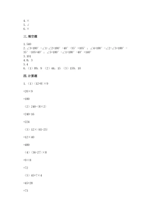 苏教版数学四年级上册期末测试卷【学生专用】.docx