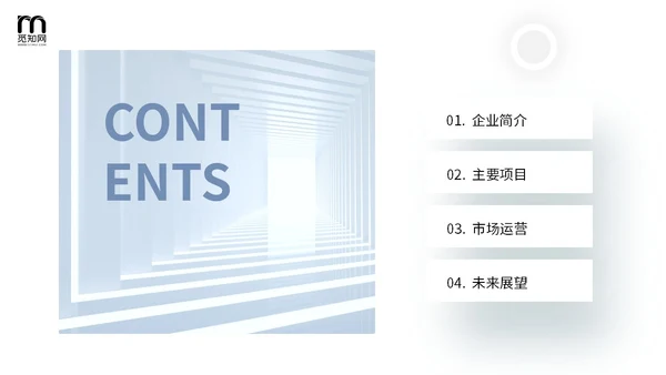 素雅建筑空间感公司简介企业产品介绍PPT公司介绍