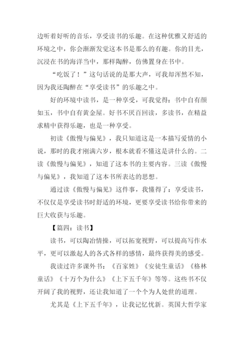 以读书为话题的作文400字.docx