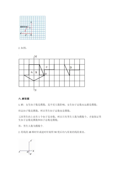 人教版小学五年级下册数学期末卷带答案（培优a卷）.docx