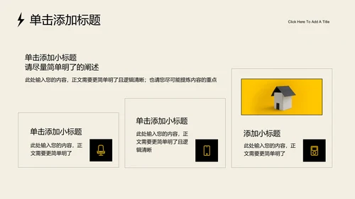 黄色简约风创意品牌全生命周期运营手册PPT演示模板