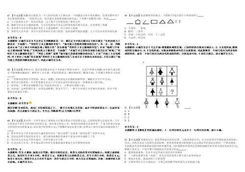 2022年07月武汉市黄陂区度面向社会公开招考50名盘龙城地区社区干事214笔试试题回忆版附答案详解