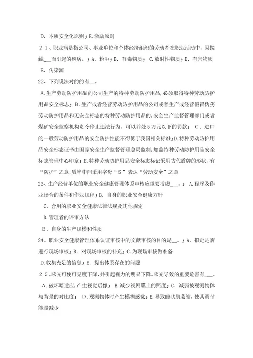 2023年天津安全工程师安全生产法钢桶冲压剪切生产安全技术考试试卷