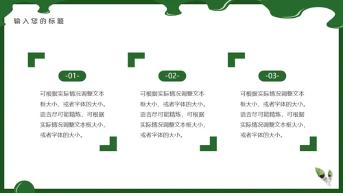 抹茶冰淇淋甜筒通用PPT模板