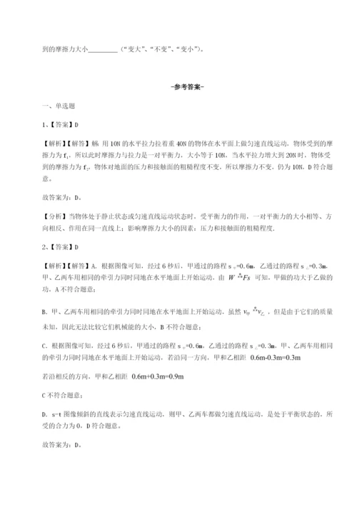 强化训练河南郑州桐柏一中物理八年级下册期末考试定向训练试题（含解析）.docx