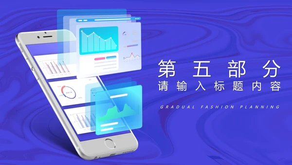 蓝色科技风手机年终工作总结PPT模板