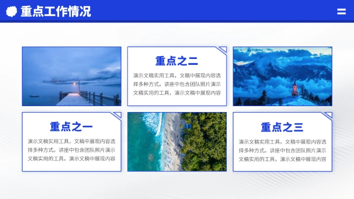 蓝色高端工作汇报述职年终总结PPT模板