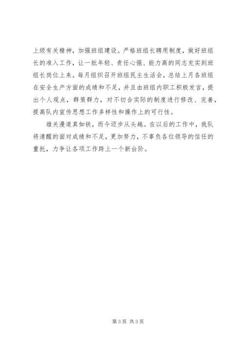 党支部宣传思想工作征文稿1100字.docx