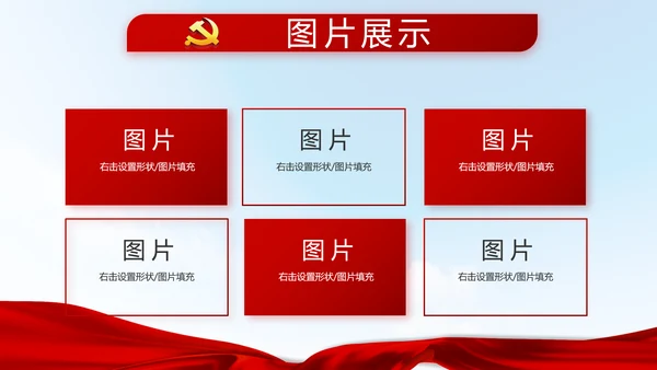 党风廉政党课教育动态PPT模板