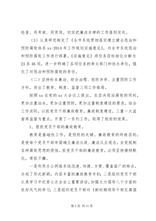 第一篇：单位党风廉政建设工作开展情况自查报告.docx