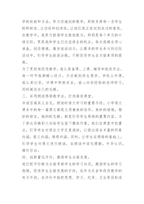 教师学期教学工作总结（10篇范文）.docx