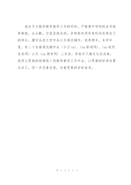 2022年体育教师工作总结.docx