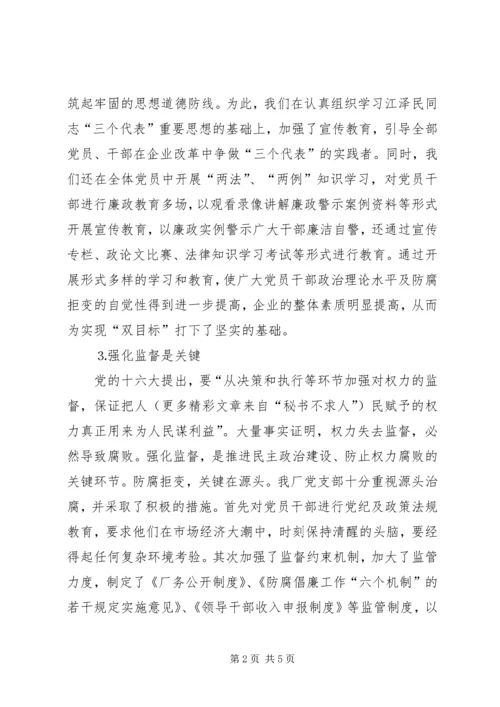 在市委书记来我区调研时的工作汇报 (4).docx