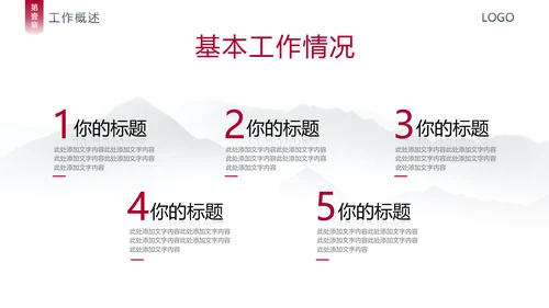风云城市世界著名地标年终汇报通用PPT模板