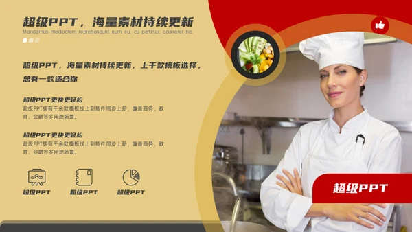 美食家米其林餐厅饭店餐饮业竞赛路演通用PPT模板