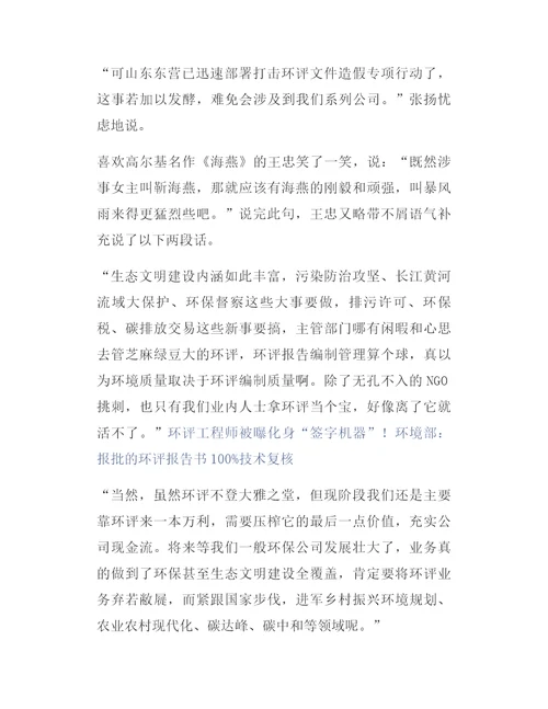 没有什么项目是一般环保公司不能做的