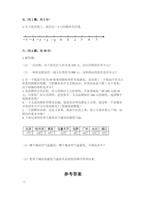 小学毕业班数学检测题附参考答案【研优卷】.docx