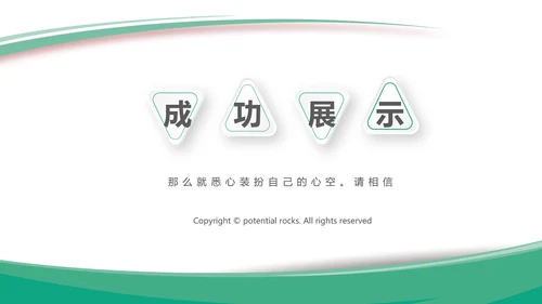 孕妇护理中心孕婴知识早教宣传PPT