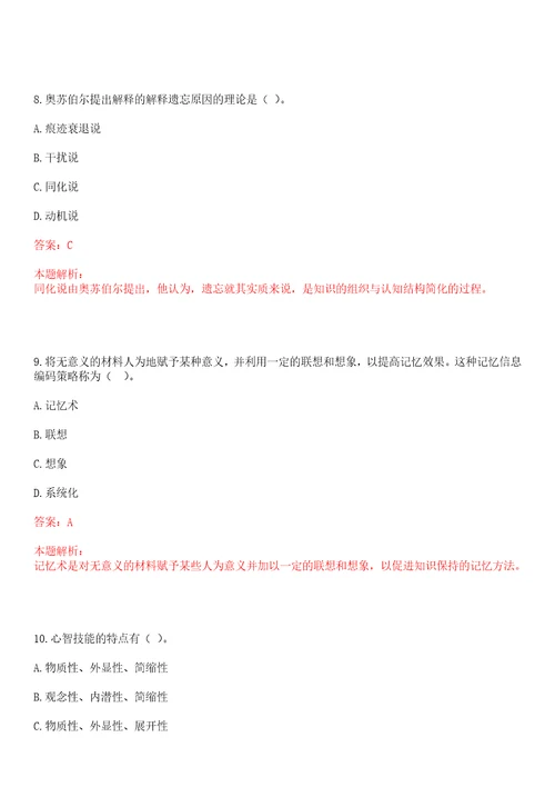 2022年06月南京大学化学化工学院招聘6名生产工人笔试参考题库含答案解析