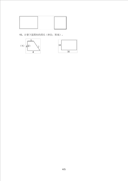 冀教版三年级数学上册面积计算训练带答案3