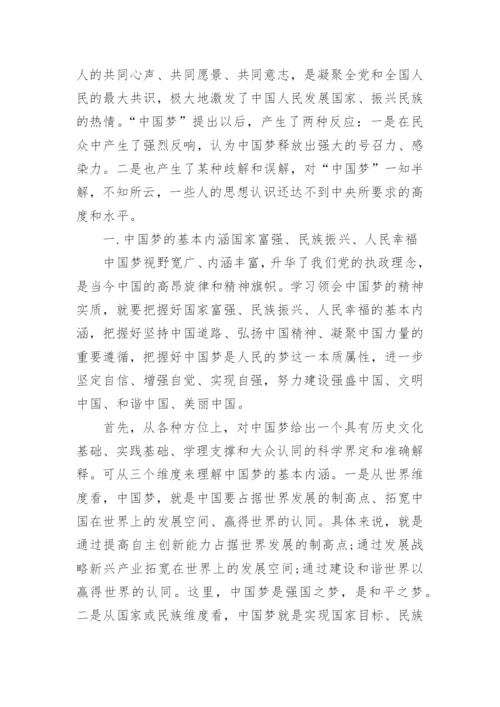 论弘扬中国精神的思修论文2000字.docx