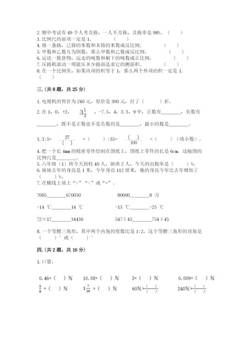 浙江省宁波市小升初数学试卷（名师推荐）.docx