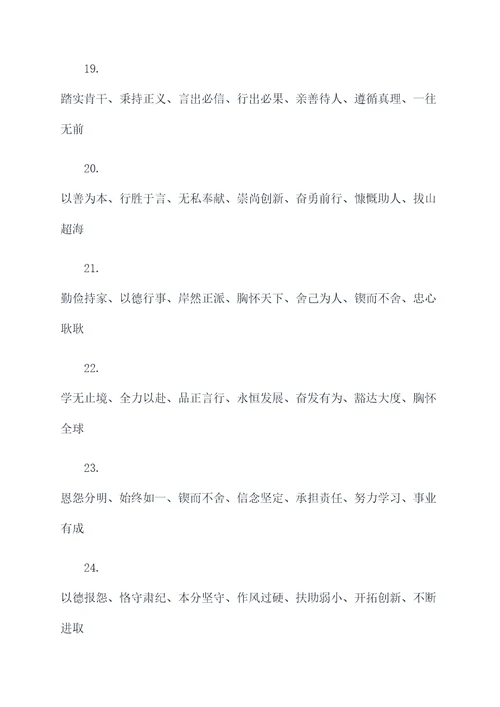 宗祖家训七字对联