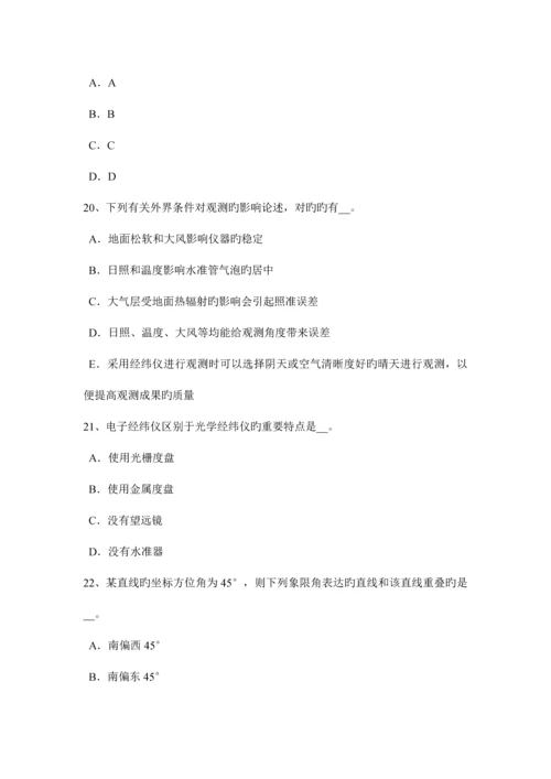 2023年贵州上半年初级工程测量员考试题.docx