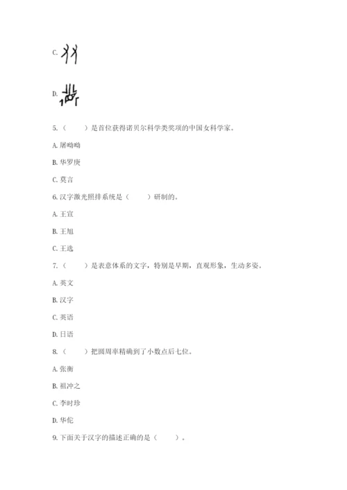 五年级上册道德与法治第四单元骄人祖先 灿烂文化测试卷附答案（实用）.docx