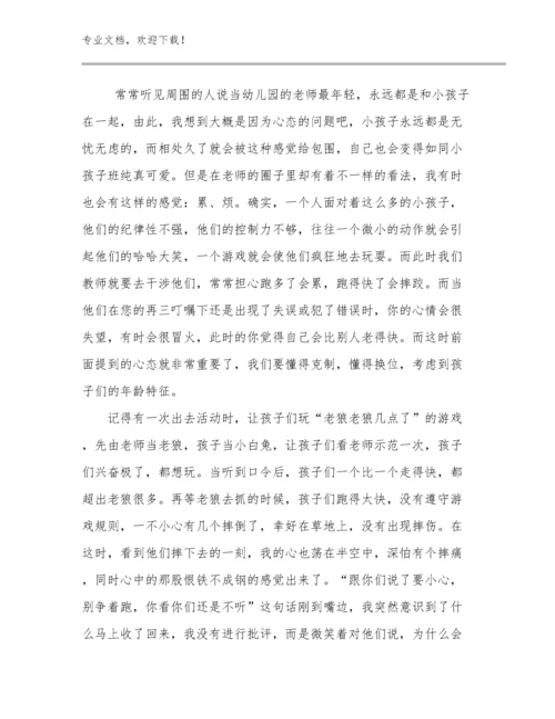 新岗教师培训心得体会范文25篇文档选编.docx