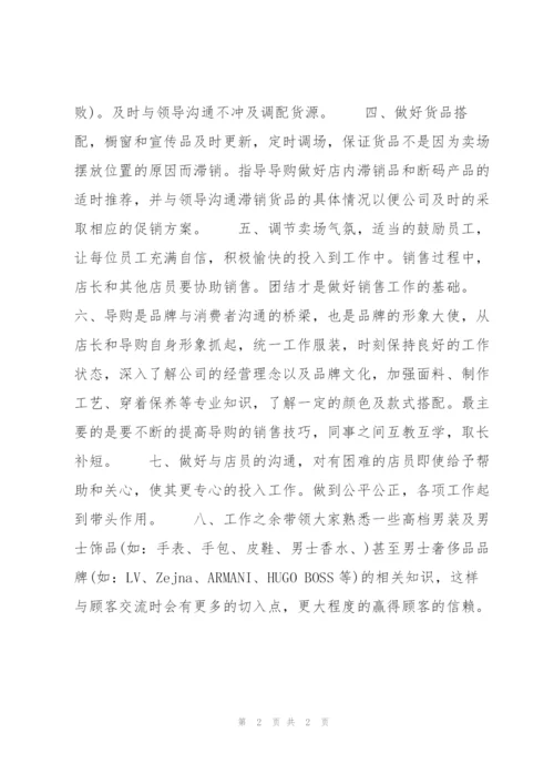 销售人员月度工作总结与计划.docx