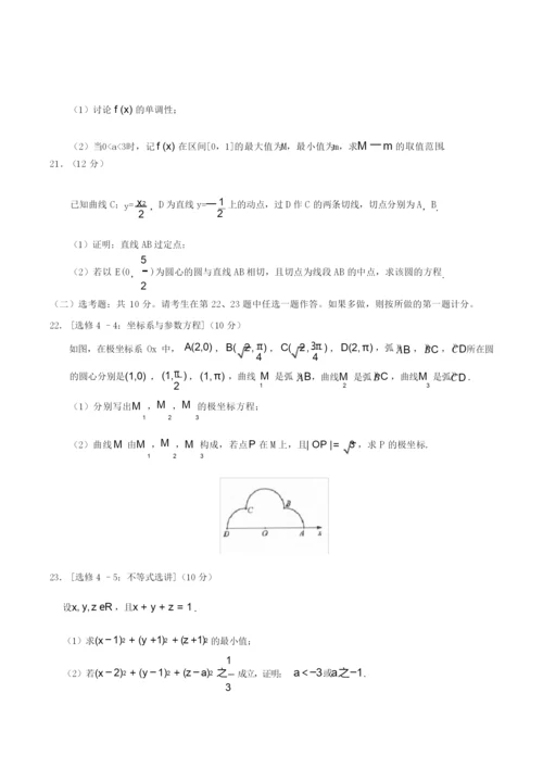 2019年四川高考文科数学真题及答案4.docx