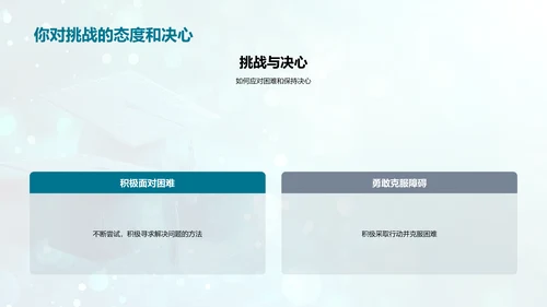 毕业赠言报告