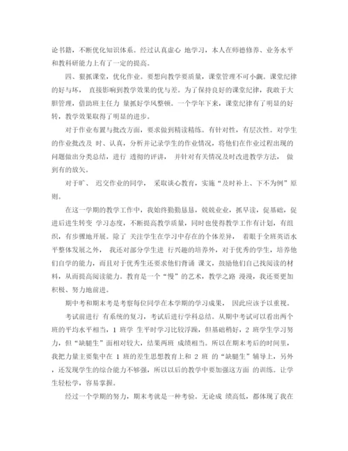 精编之年高一英语教师期末工作总结范文.docx