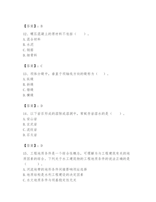 2024年一级造价师之建设工程技术与计量（水利）题库带答案（精练）.docx