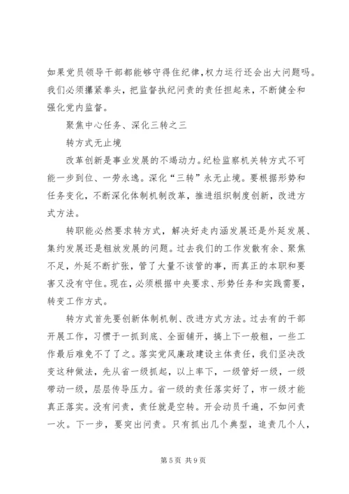 学习《学思践悟》专栏系列文章有感 (2).docx