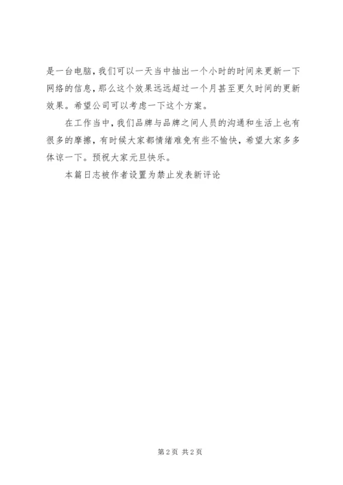 二零零九年年度工作总结报告.docx