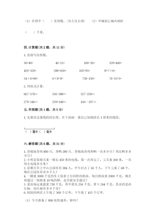 人教版三年级上册数学期中测试卷及参考答案（基础题）.docx