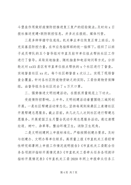全面落实新时代宣传工作总结.docx