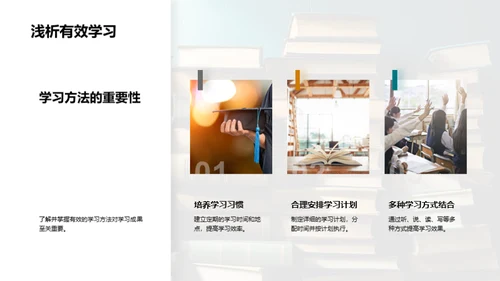 新学期学习全攻略