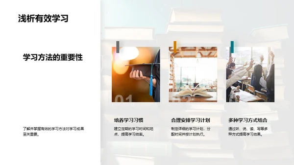 新学期学习全攻略