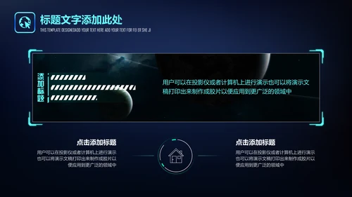 深色星空渐变商业通用PPT模板