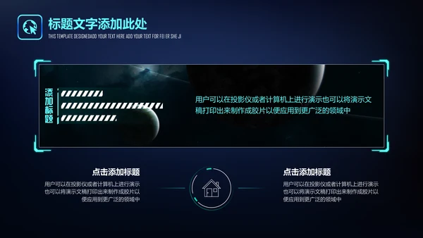 深色星空渐变商业通用PPT模板